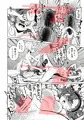 燃えたら負け