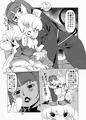 魔王様の繁殖記①