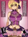 もしもあの娘たちがあなたにゾッコンの肉奴隷だったら~シンデ〇ラちゅーり〇ぷ編~