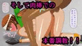 夫に内緒で体を売る借金人妻 Extend.8 スカトロセックス