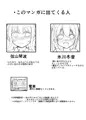 【発売】女の子が居眠りしてるふたなりお姉さんにイタズラしちゃう本