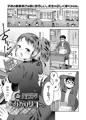 6/19発売『COMIC LO 8月号』掲載
