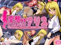 R18アクションRPG【変態vsTSF少女アリス】発売開始!