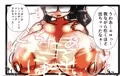 陰キャ女オタク地味子がSNSで出会ったヤリチンショタに無責任種付けされる漫画