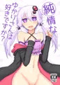 純情なゆかりさんは好きですか?