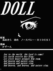 DOLL