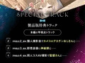 寝取られそうで寝取られないちょっと寝取られるコスプレイヤーJD彼女 〜ギャルな彼女の裏アカ活動報告〜【竿視点トラック有り】