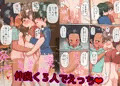 褐色日焼け跡ポニテちゃんとケツデカ女装癖メカクレ君に言い寄られておち○ちんと頭がおかしくなる話