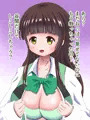谷間で誘惑