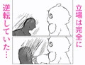 【新刊】なんか大きくて強い野生