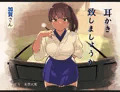加賀さんのASMR 艦隊これくしょん二次創作作品