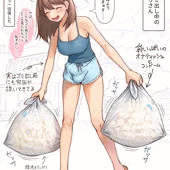 【ふたなり】ゴミ出しをするふたなりさん 【ふたなり】ゴミ出しをするふたなりさん
