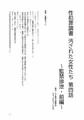 性犯罪調書 汚された女性たち 第四話 ~監禁排泄・前編~