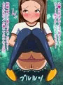 愛ドールマスター6~いおり・野外排泄オナニー~