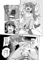 【サンプル】交尾だいすき!しょーワル☆ビッチ