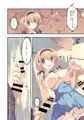 電車で読んではいけません。(完全版