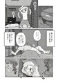成人向け二次創作「ひみつのひまわりマーク」