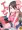 【C92】従姪とのイケナイ関係 サンプル