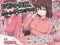 お前の価値、わからせてあげるね