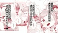 ぷにかわえっち~オナニー中毒かなちゃん~
