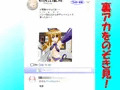 いとはの夏休み自撮りツアー
