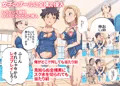 俺が何しても当たり前の街