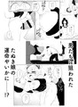【オリジナル漫画サンプル】やまぽん娘