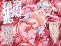 触手で快楽堕ちさせられる女冒険者たちの話 ~エルフの魔法使い・イルルフィア編~