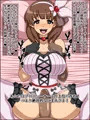 もしもあの娘たちがあなたにゾッコンの肉奴隷だったら~シンデ○ラはらぱん編~