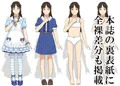 橘ありす凌辱本の裏表紙