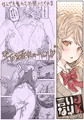 【同人誌版】オリジナル女子校生ボテ腹マンガ合同