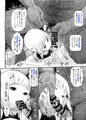 【C95】さっちゃん達と媚薬で仲良くなる本のサンプルと表紙