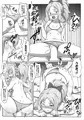 【夏コミ新刊】エロマンガ先生本【DL販売開始】