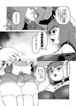 魔王様の繁殖記①