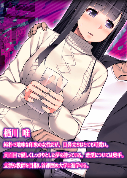 教師という聖職者を目指し上京した幼馴染みが… 田舎育ちが右も左も分からずヤりサーに入部させられ都会の男好みに垢抜けそして孕む