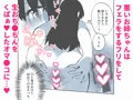 幼馴染のお姉ちゃんとえっちする話【販売開始】