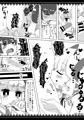 【C89サンプル】だいしゅき!エナジードレイン【漫画】