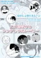 【C90】既刊告知【12日金曜 東1 J36a】