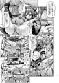 ゆるゆ〇輪姦本【娯楽の虜】
