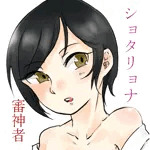 さわベトめがね
