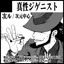 【サークルカット】COMIC CITY東京138