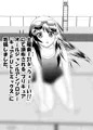 スク水れいかさん