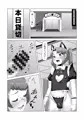 男の娘メイドとフタナリ喫茶~彼女との大乱交イベント編~