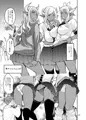 【C84新刊】 ようこそ!巨女淫魔学園サンプル