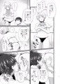 【ドラチェン3】P夏エロ下着漫画【P夏】