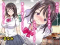 彼女がオレのペットに堕ちるまで