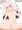 姫始め2023