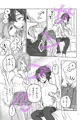 ダメな日なのにムラムラしてるおさななじみ