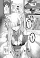 【C102新刊】ヤンデレ妖怪~嫉妬深い九尾の狐さん編~