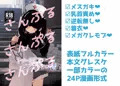 トーヨコメ○ガキッズvol.4-奔放少女はメカクレモブを使役するか?-